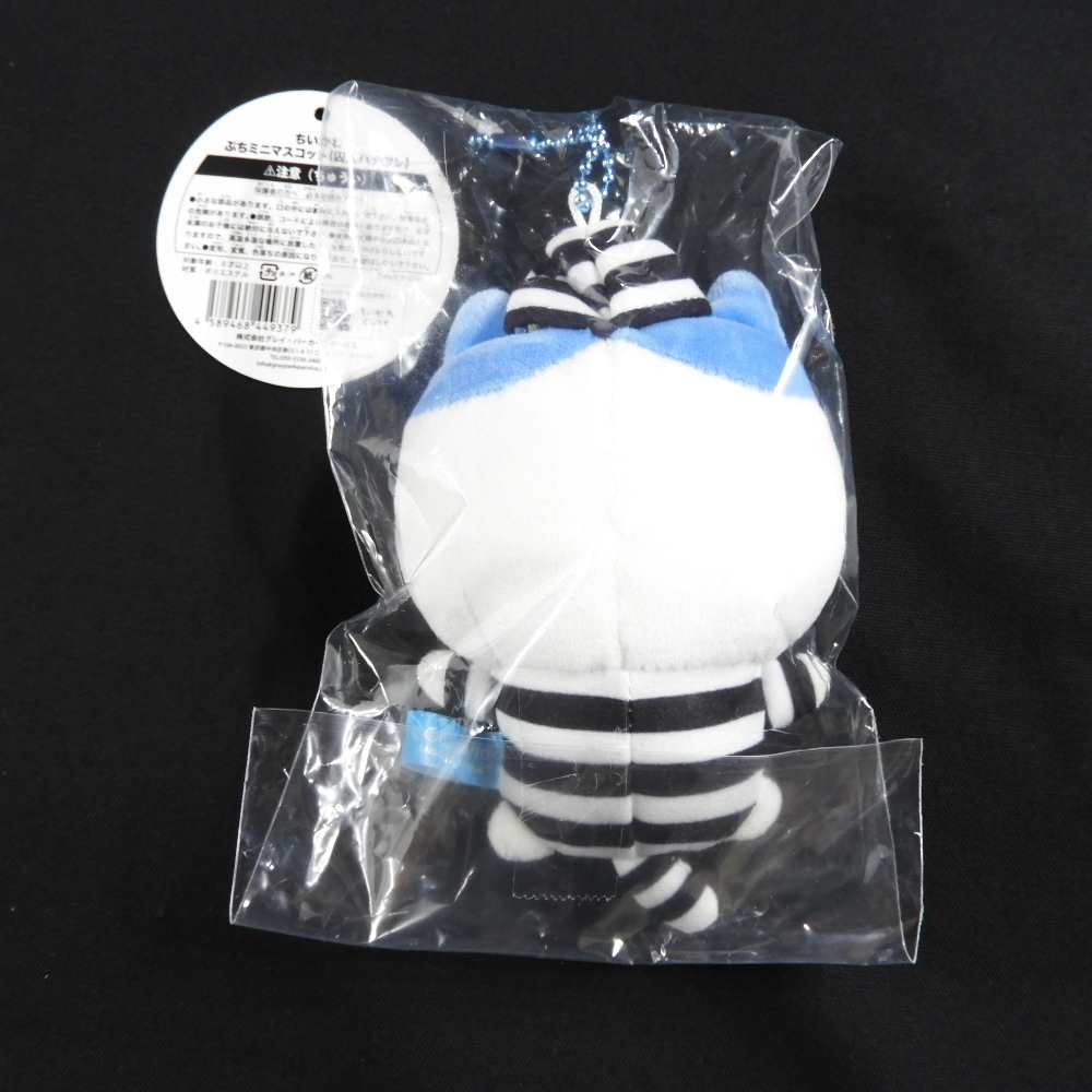 未使用 ちいかわ ぷちミニマスコット（囚人ハチワレ） nagano キーホルダー ぬいぐるみ コレクション_画像2