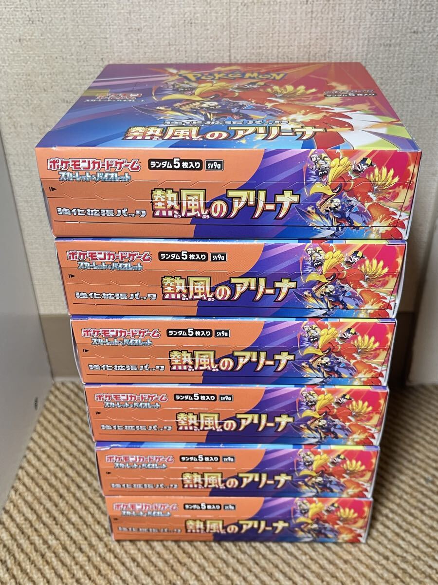 ポケモンカードゲーム 熱風のアリーナ1BOXシュリンク無しぺりぺり付 ポケモンカードゲーム 熱風のアリーナ シュリンクなし ペリペリ