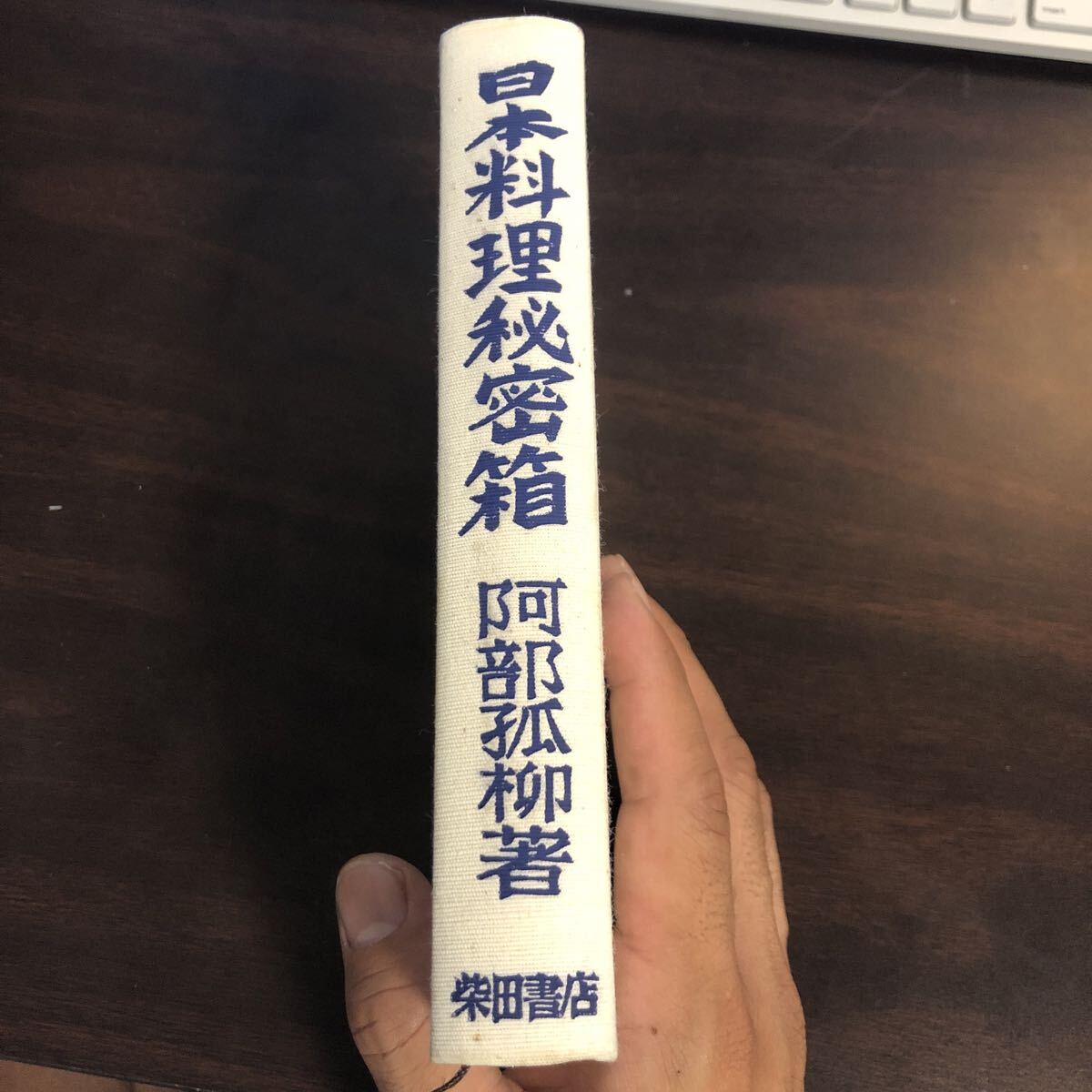 Япония кулинария секрет коробка Shibata книжный магазин