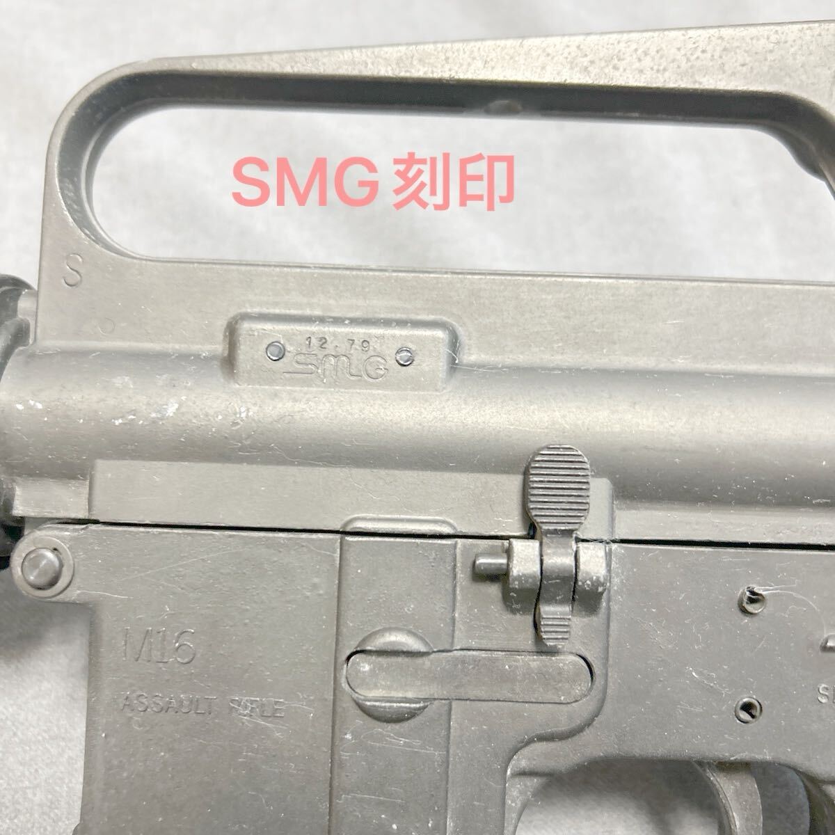 MGC M16 モデルガン SMG刻印あり SMG刻印 金属モデルガン MGC 東京JAPAN M16 ASSAULT RIFLE
