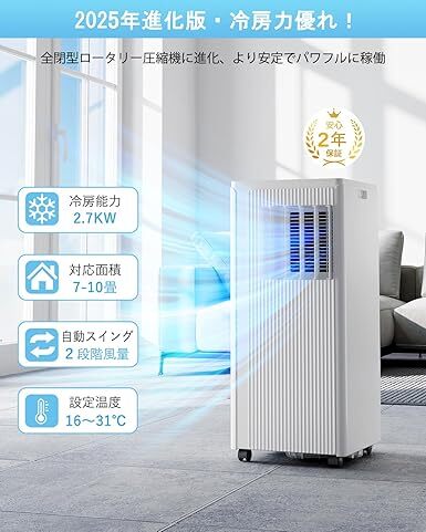 【2025新型】 JYWINA スポットクーラー 移動式エアコン冷房10畳 Amazon | JYWINA スポットクーラー 家庭用 移動式エアコン【2025