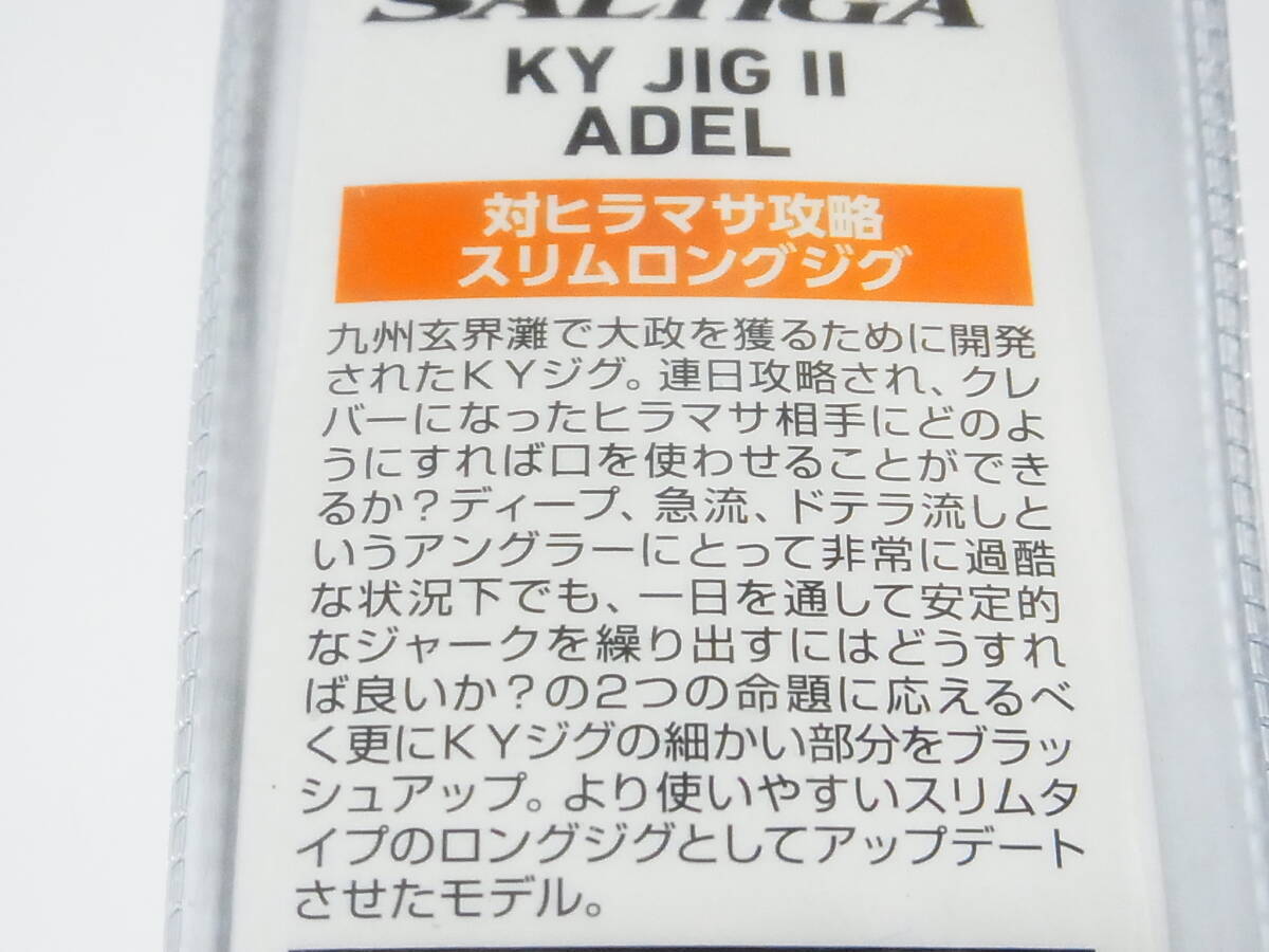 ダイワ　ソルティガ　KYジグⅡ　新品3個セット　Daiwa　SALTIGA　KY JIG II　ADEL　メタルジグ　ジギング_画像7
