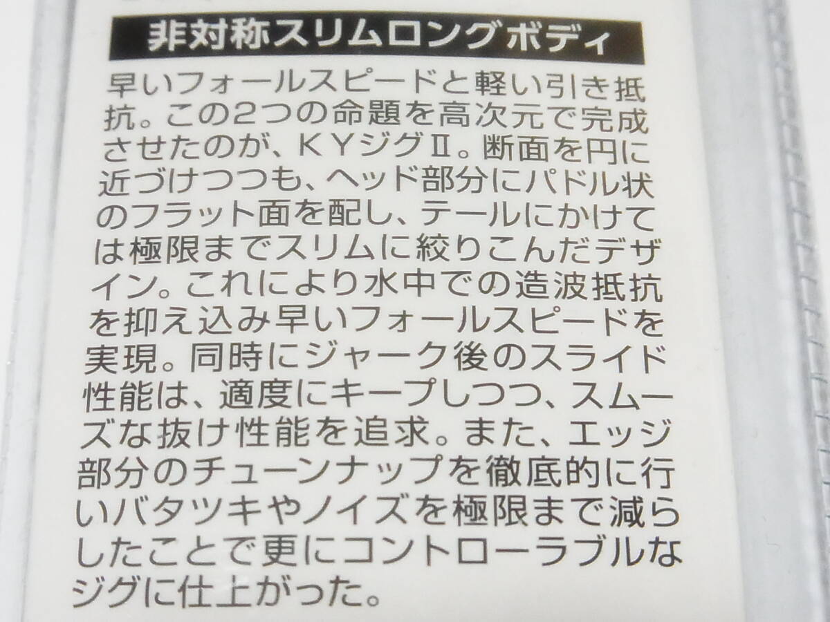 ダイワ　ソルティガ　KYジグⅡ　新品3個セット　Daiwa　SALTIGA　KY JIG II　ADEL　メタルジグ　ジギング_画像8