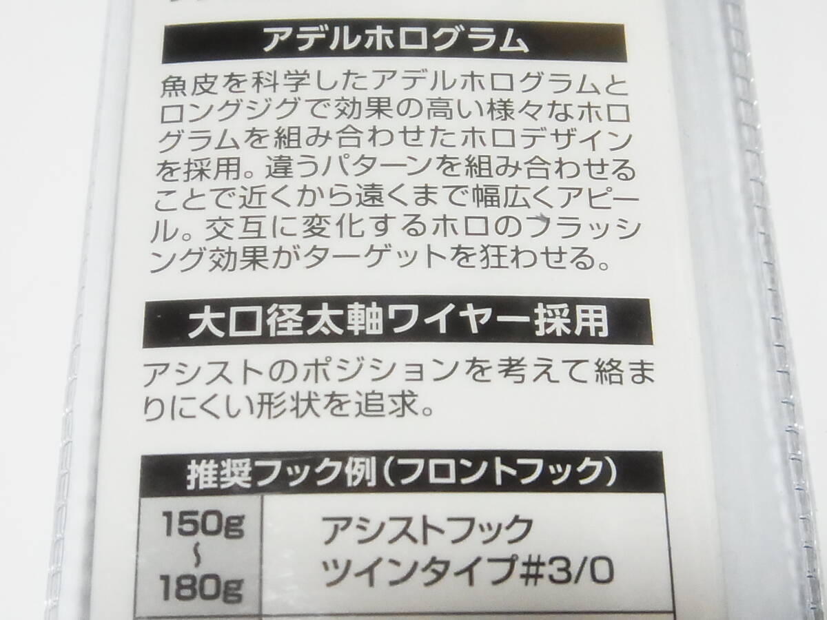 ダイワ　ソルティガ　KYジグⅡ　新品3個セット　Daiwa　SALTIGA　KY JIG II　ADEL　メタルジグ　ジギング_画像9