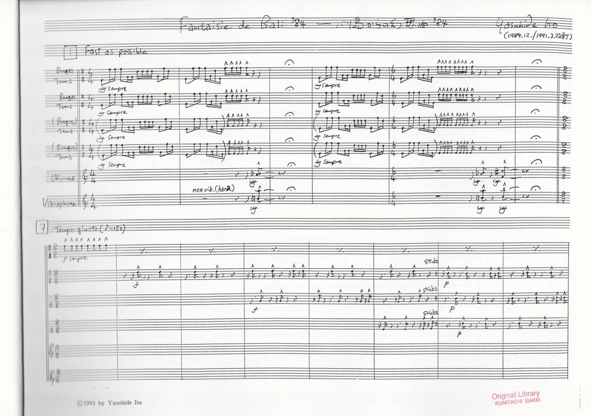 送料無料 打楽器6重奏楽譜 伊藤康英：バリ島からの幻想曲'84 打楽器六重奏のための 試聴可 スコア・パート譜セット パーカッション_画像2
