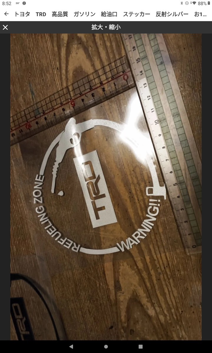 トヨタ　TRD　高品質　ガソリン　給油口　ステッカー　反射シルバー　お1つお選び下さい　_画像2