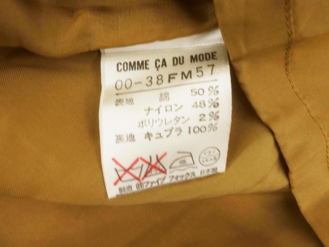 COMME CA DU MODE コム サ デ モード フレア スカート sizeL/ベージュ ■■ ☆ fgc1 レディース