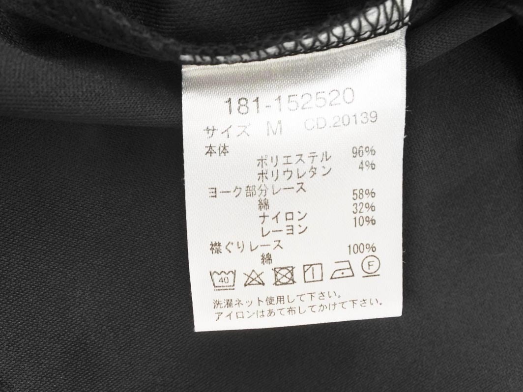 INGNI イング レース 切替 カットショルダー カットソー sizeM/黒 ■◆ ☆ fgc3 レディース