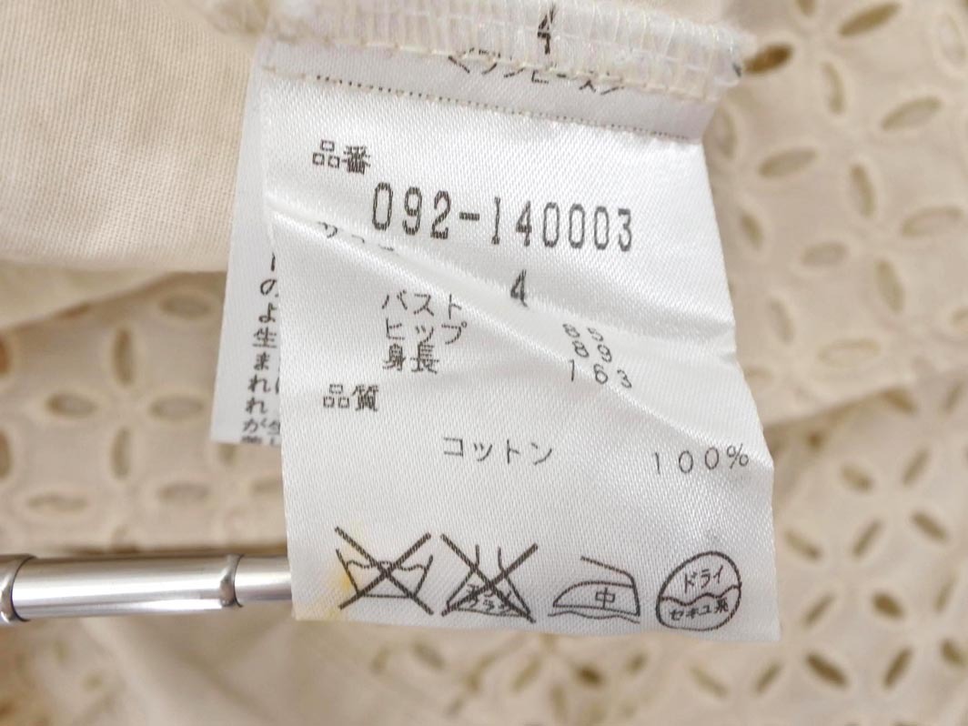 JILLSTUART ジルスチュアート カットワーク チュニック キャミソール ワンピース size4/ベージュ ■◆ ☆ fgc4 レディース