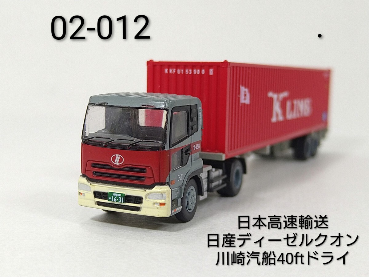 トミーテック トレーラーコレクション 第2弾 日産ディーゼルクオン プロフィア 02-012 トレーラーコレクション第2弾012 日本高速輸送 日産