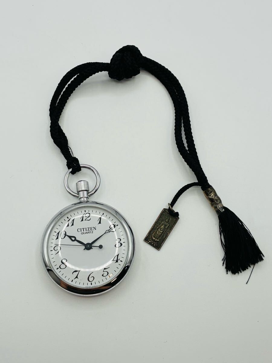 廃盤希少!CITIZEN (シチズン)鉄道時計 実働懐中時計 1円スタート CITIZEN シチズン 懐中時計 鉄道時計 アンティーク