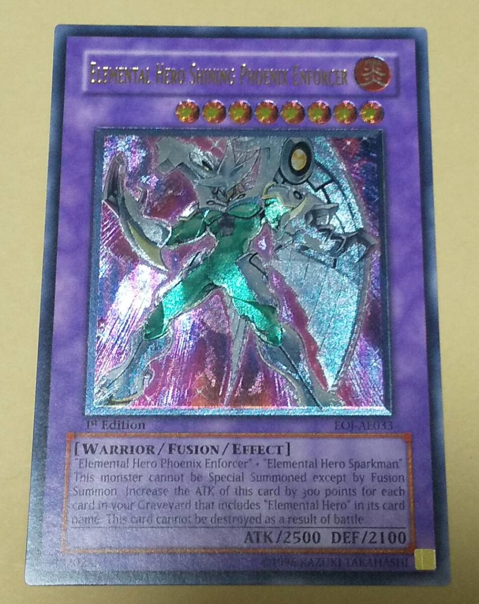 超*楽様 遊戯王 E・HERO フェニックスガイ 旧アジア版 レリーフ アルティ 遊戯王 旧アジア版 レリーフ E・HERO シャイニング