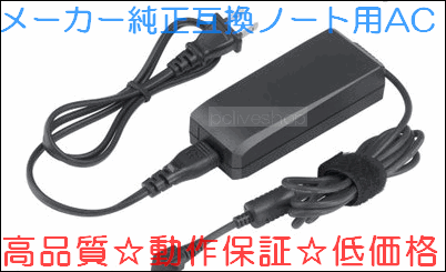 ELECOM互換対応AC ACDC-FU1990BK FMV-AC314/AC325にも 19V 4.22A
