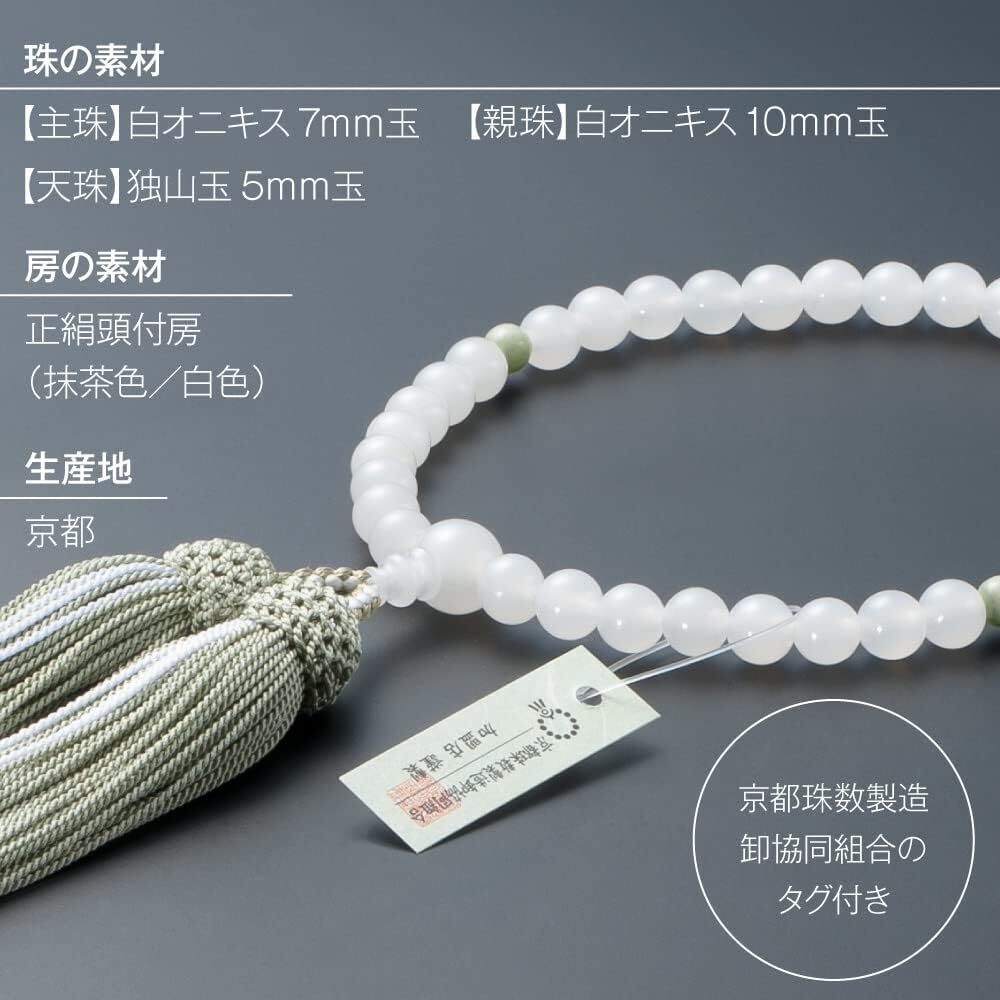 京念珠　数珠　女性用　白オニキス（7mm玉）　2天独山玉　正絹頭付房　数珠袋付　略式数珠_画像3