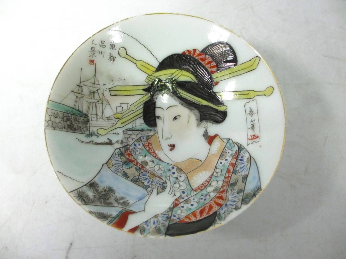 レア 九谷焼 春画 盃 店じまい値下げ中 九谷焼 春画盃 風俗 金彩 酒杯 酒器 計5点 2点に欠けあり(酒器