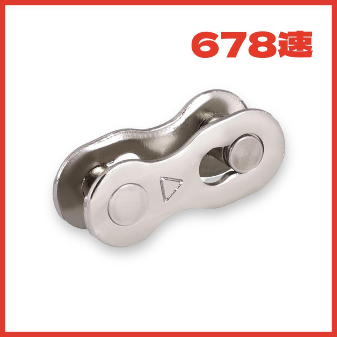 自転車 ミッシングリンク チェーンコネクター クイックリンク 汎用 ロードバイク 自転車 チャリ 修理 交換 チェーン ロードバイク 変速