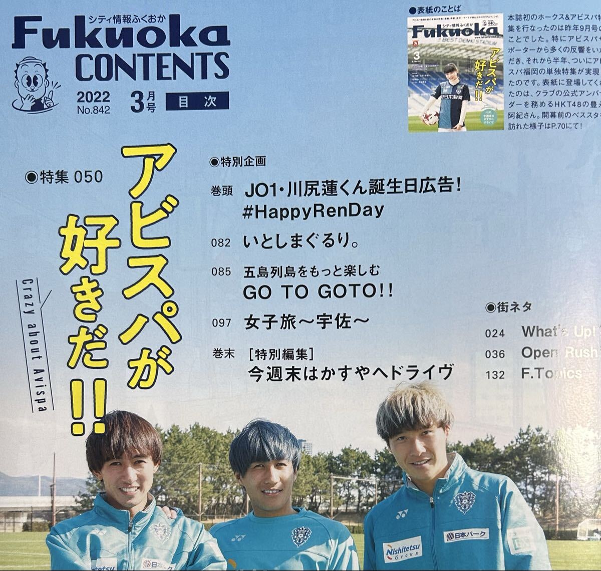 City информация ....*2022 год 3 месяц номер * Fukuoka префектура. информация журнал / гурман / фильм / еда путешествие / Drive /a винт pa Fukuoka / река . лотос /. остров ряд остров / Ooita префектура .. город /....