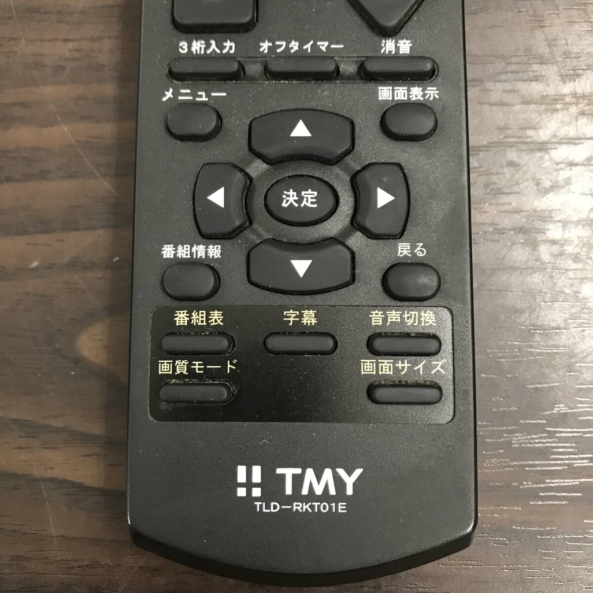 25K289 1 TMY 純正 リモコン TLD-RKT01E テレビ用 赤外線動作確認済み 中古_画像3
