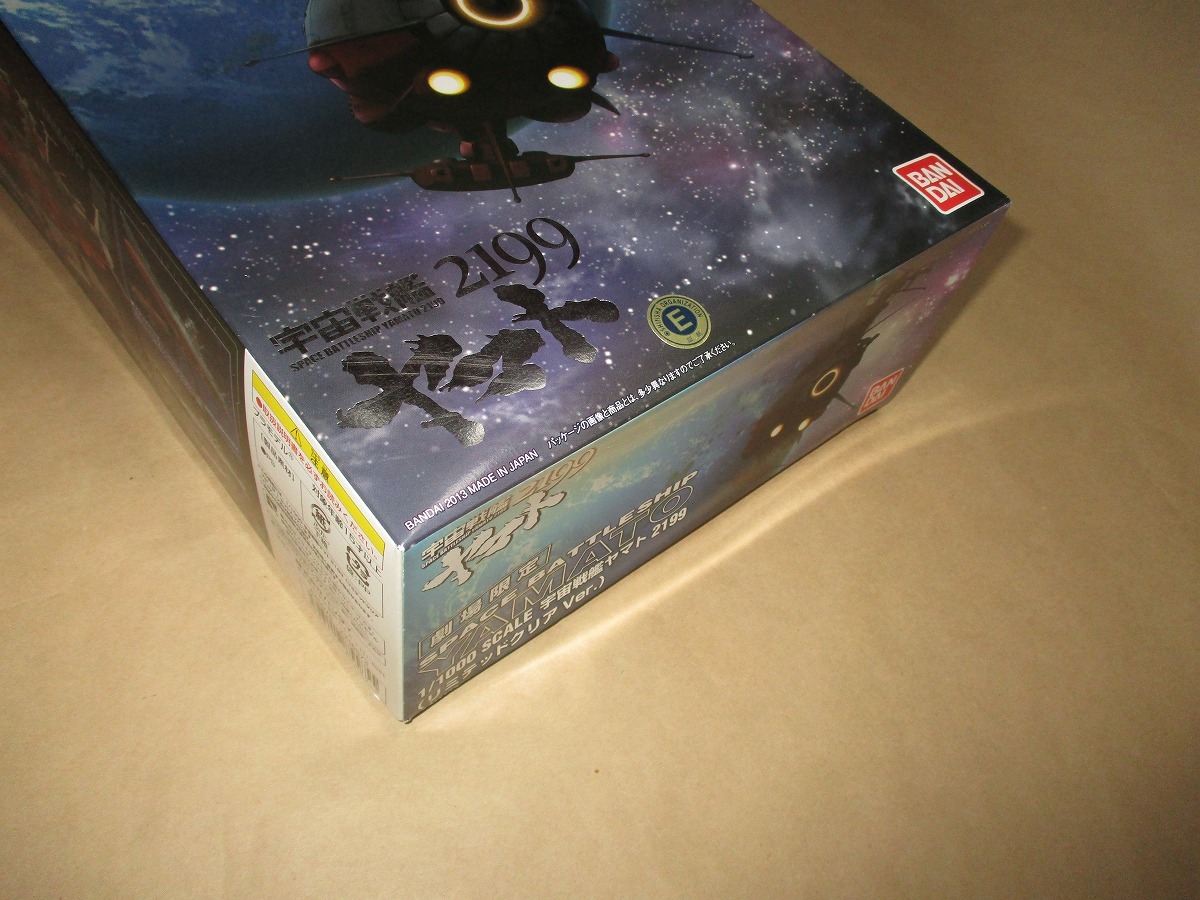 1/1000 「宇宙戦艦ヤマト2199 第七章 劇場限定 リミテッドクリアVer」 バンダイ 箱傷み_画像5