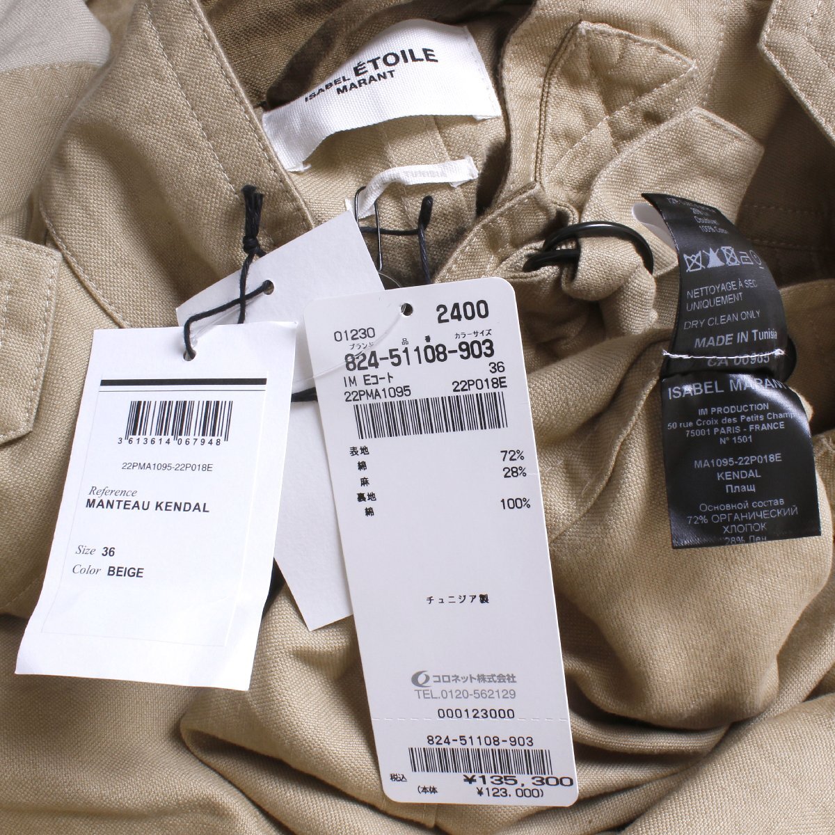 【タグ付き・新品・定価135,300円】ISABEL MARANT ETOILE KENDEL ロングトレンチコート size36 22PMA1095 イザベルマランエトワール_画像2