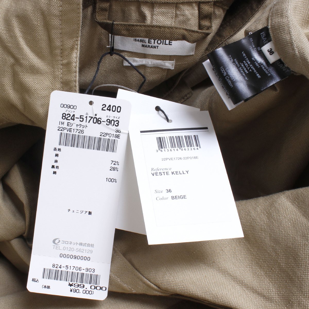 22ss【タグ付き・新品・定価99,000円】ISABEL MARANT ETOILE KELLY ショートトレンチコート size36 22PVE1726 イザベルマランエトワール_画像2