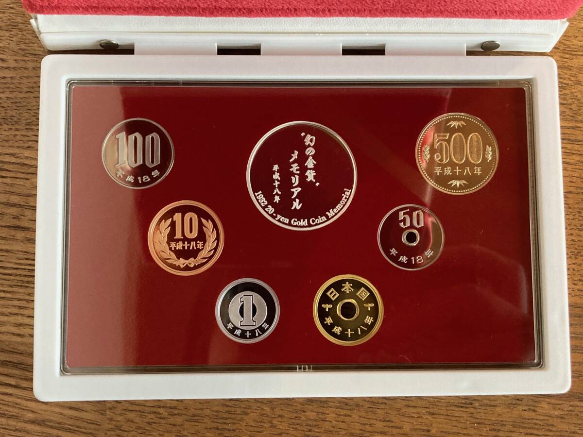『幻の銀貨』 メモリアル…平成十八年銘プルーフ貨幣セット I.963 幻の銀貨』 メモリアル…平成十八年銘プルーフ貨幣セット I.963 幻の