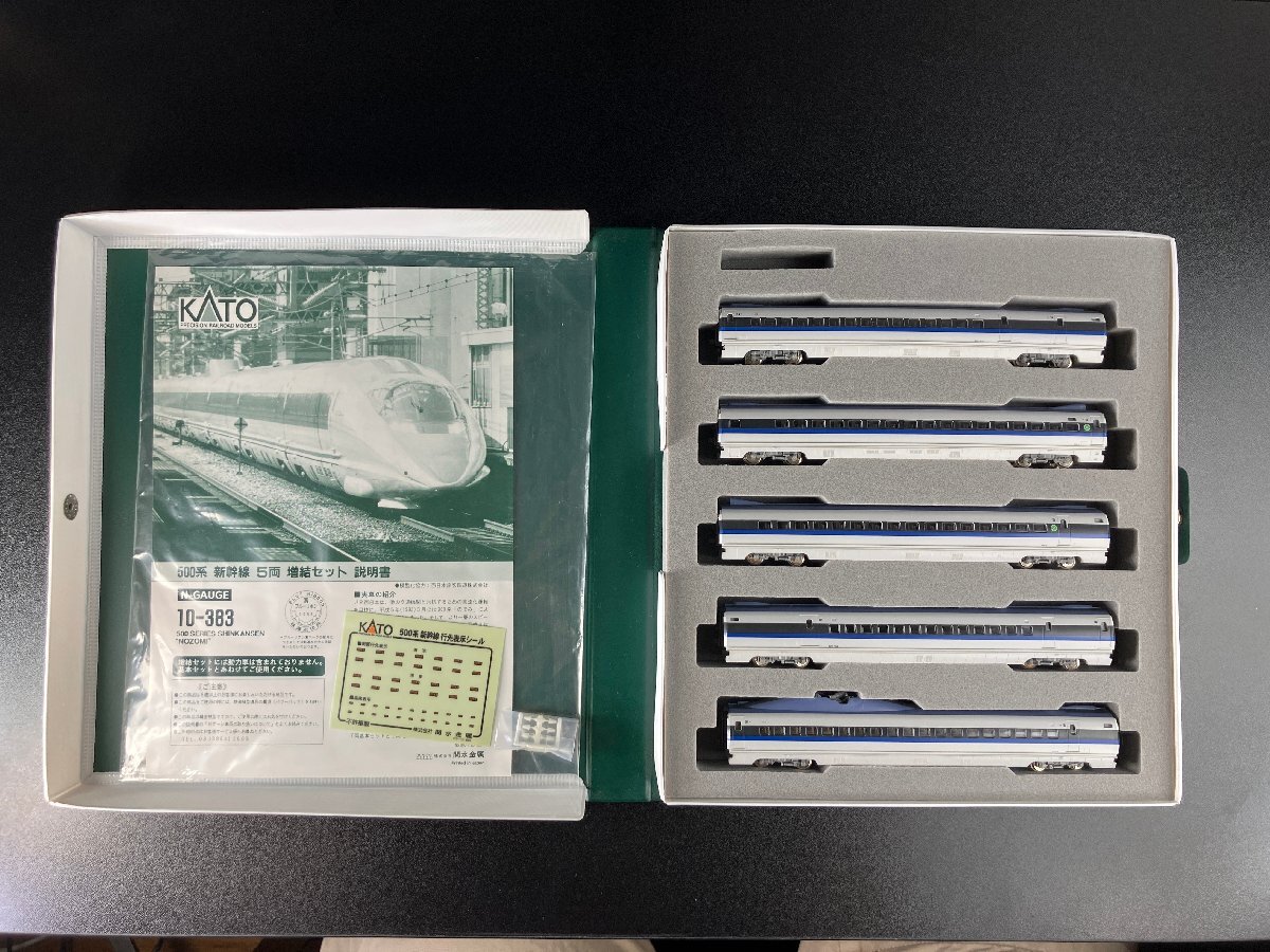 カトー KATO 10-383 500系 新幹線 のぞみ 5両増結セット Nゲージ