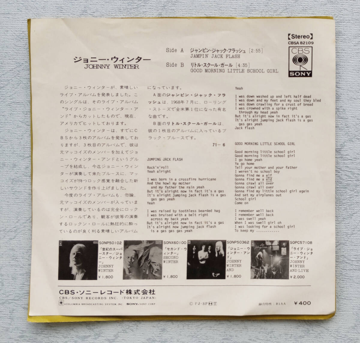 ジョニー・ウインター　『ジャンピング・ジャック・フラッシュ』　EPレコード_画像3