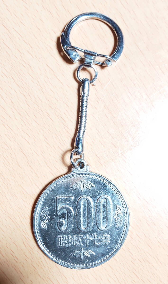 500円玉型キーホルダー_画像1