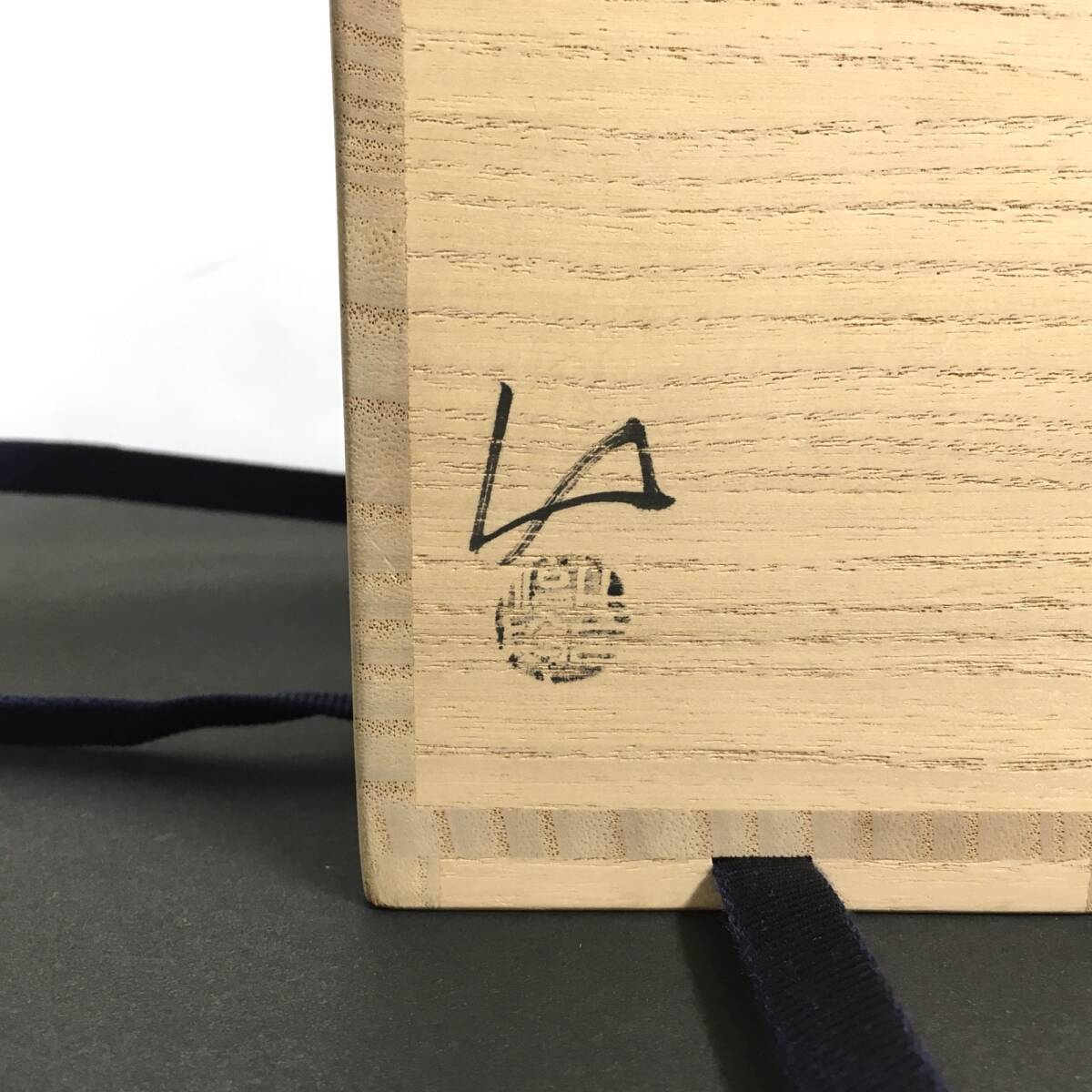 ○無傷完品未使用品 最上位作 未使用極美品 安食ひろ 婆沙羅 盃形 茶器 茶道具 ○無傷完品未使用品 最上位作 未使用極美品 安食