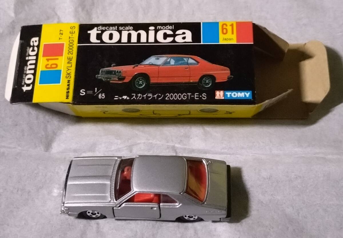 美品 トミカ 日本製 黒箱 61 スカイライン 2000gt-e-s ジャパン