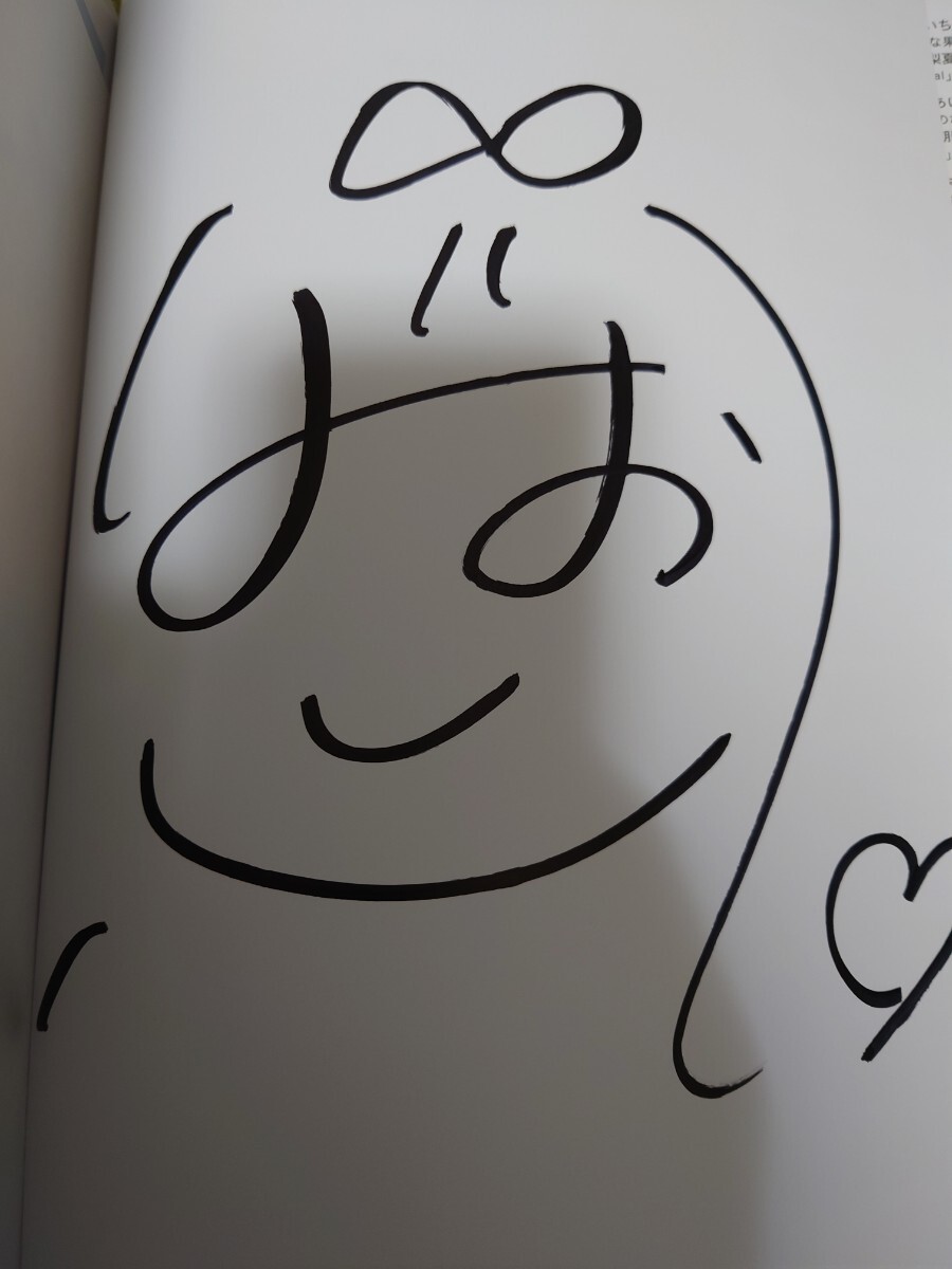 石川澪サイン入り写真集 mio (豪華愛蔵版4000部限定) [大型本] 斉木