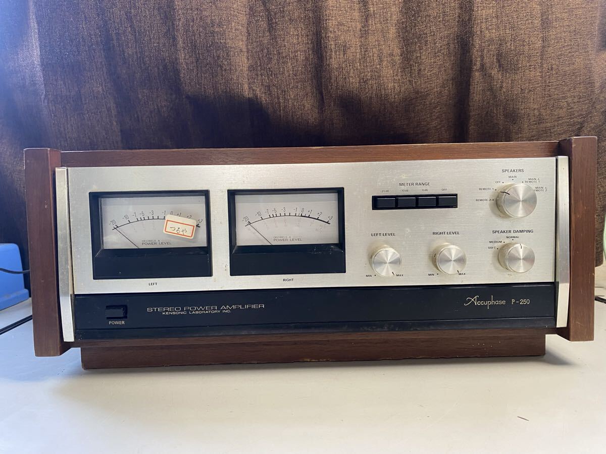 Accuphase Ｐ−２５０　ステレオ パワーアンプ アキュフェーズ　ケンソニック　 アキュフェーズ　アンプ