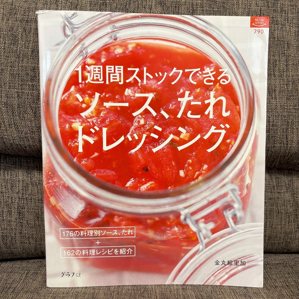 1週間ストックできるソース、たれ、ドレッシング 金丸絵里加_画像1