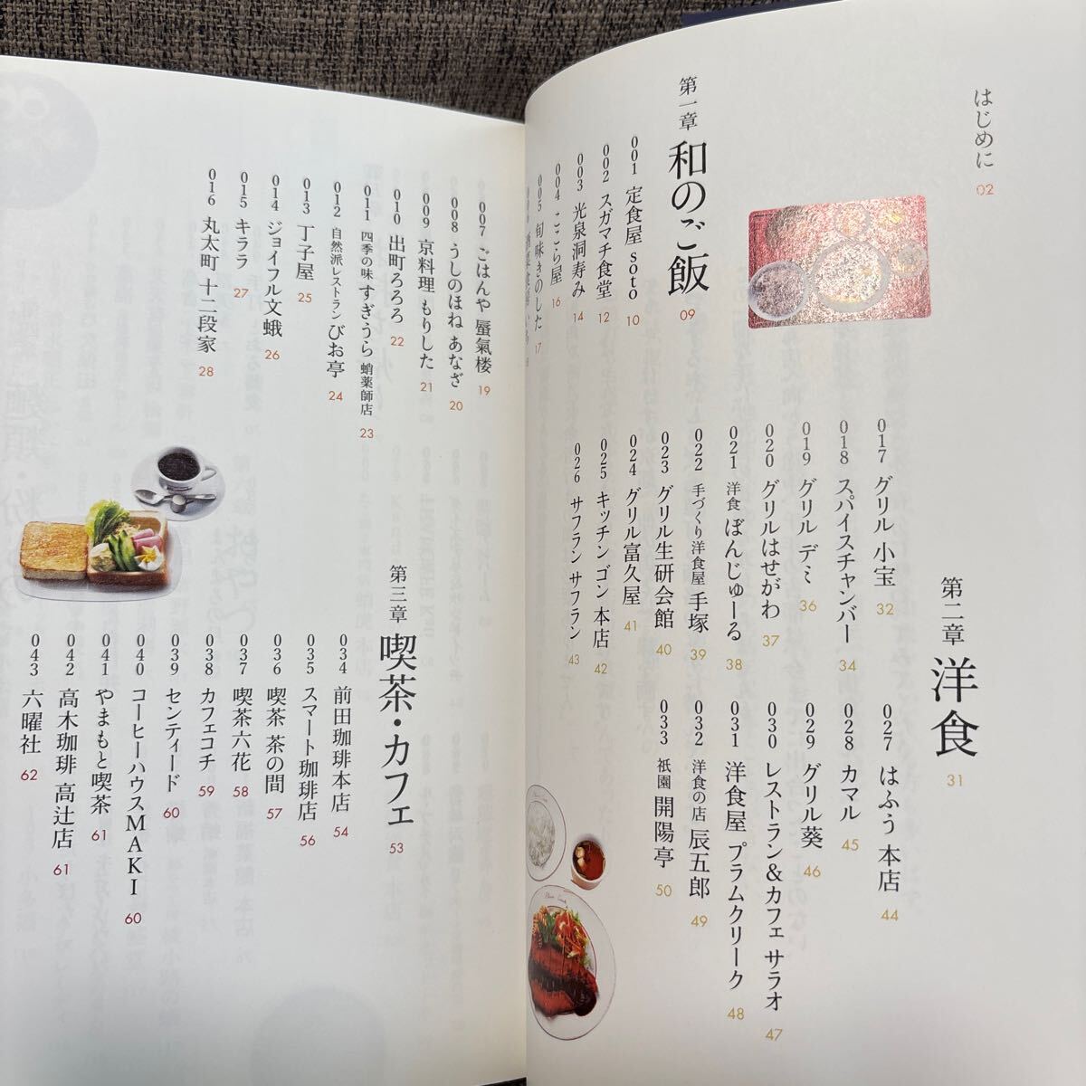 1000 иен . такой запах ..105. Kyoto улица угол гурман женщина ..2012 год 8 месяц номер отдельный выпуск дополнение