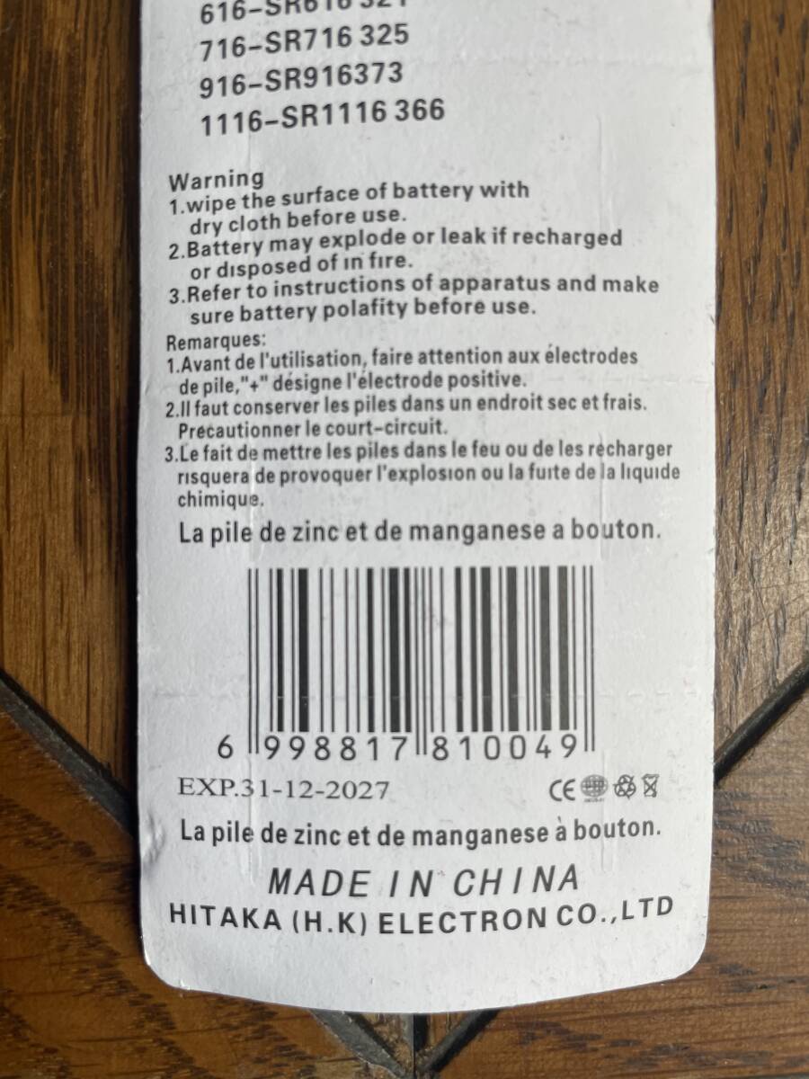 2シート20個 新品 AG4/SR626SW/377/SR66/LR626/LR66互換品 1.55V 時計用 ボタン電池 \256即決_画像5