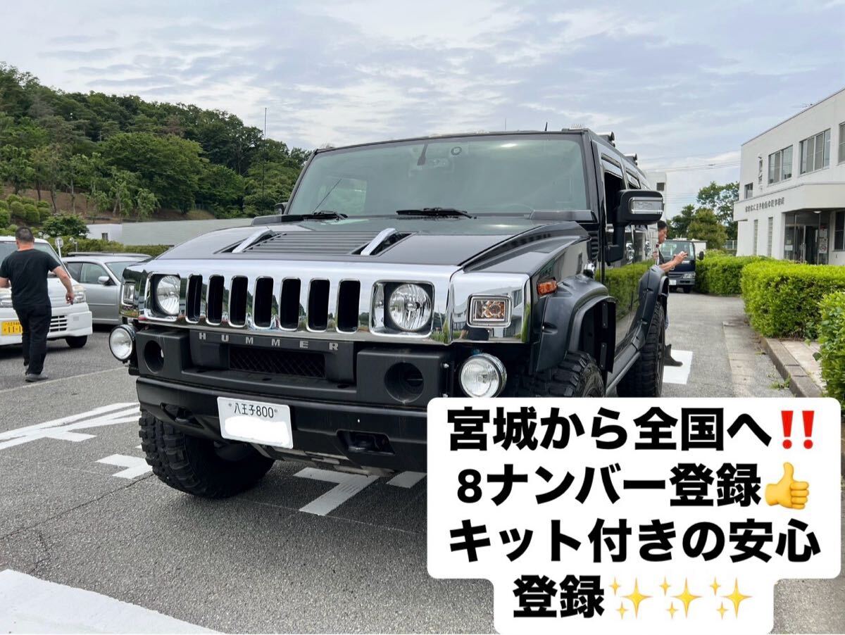 全国登録。汎用品安心の8ナンバーキット販売、登録もお任せ下さい!車いす移動車 車椅子移動車 構造変更 工作車 キャンピング