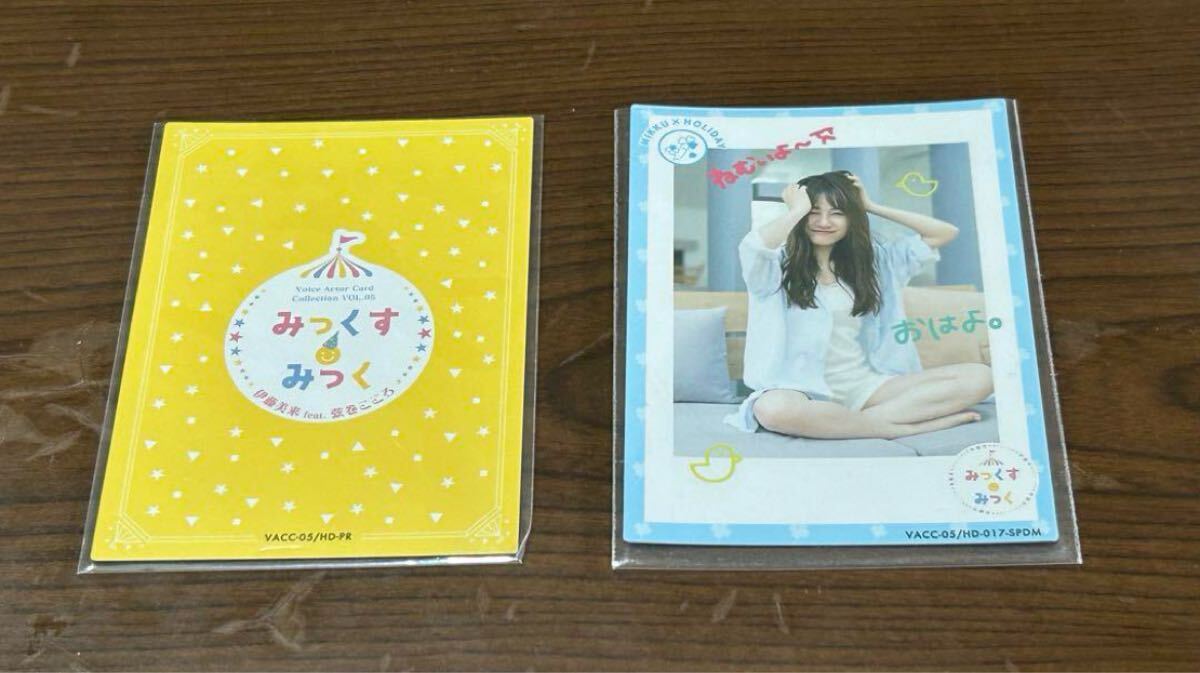 Bibian 比比昂- 声優伊藤美来みっくすみっくトレカ大量まとめ