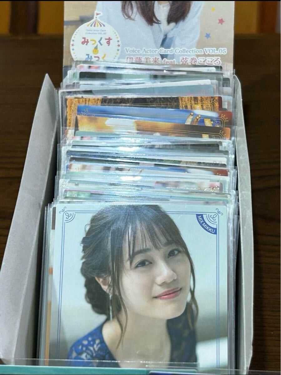 声優 伊藤美来 みっくすみっく トレカ 大量 まとめ売り サイン入り バンドリ 声優 伊藤美来 みっくすみっく トレカ 大量 まとめ売り サイン