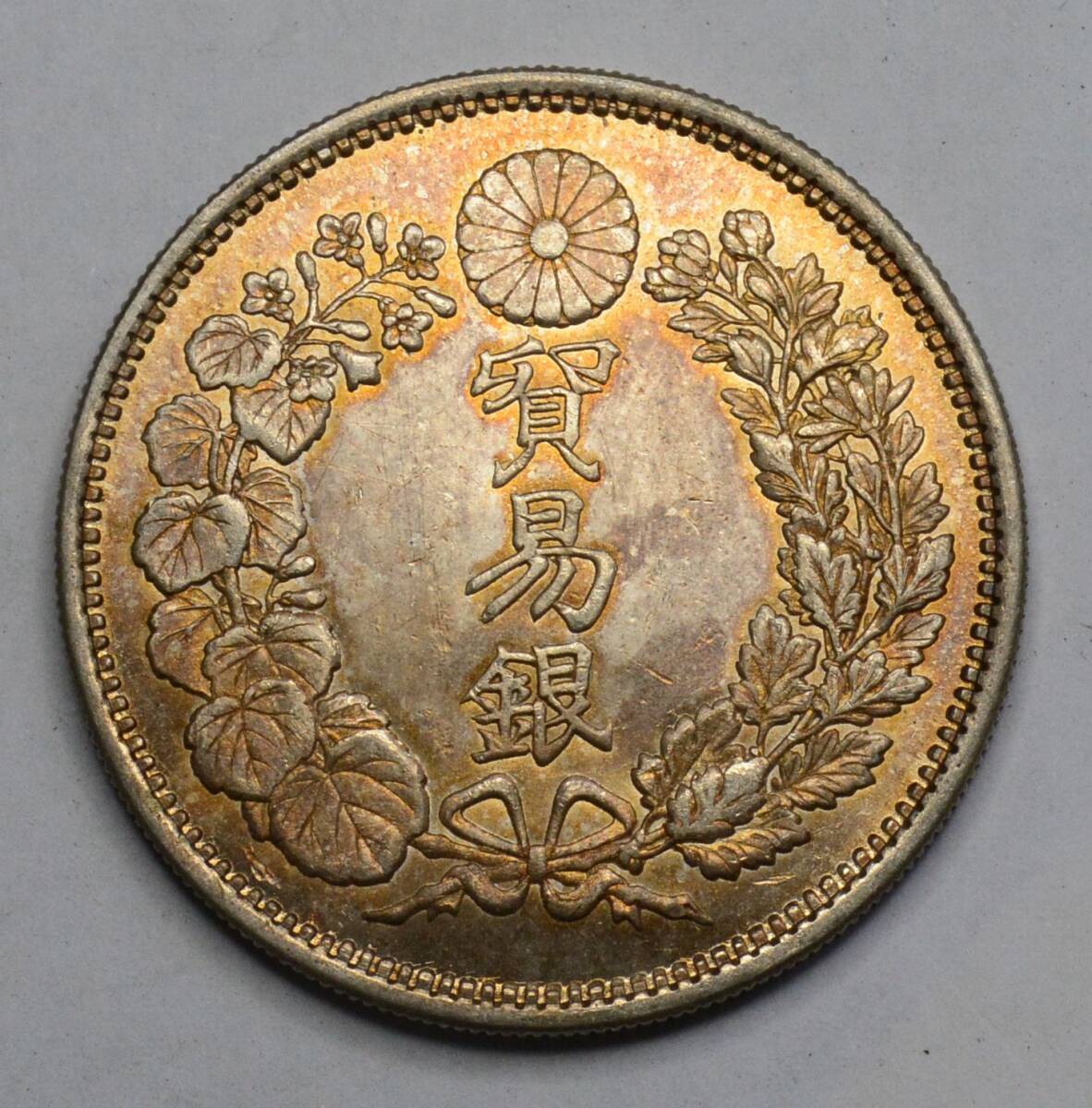 63☆銀貨☆明治銀貨 貿易銀 明治8年 27.13g 銀900 保証(貿易銀