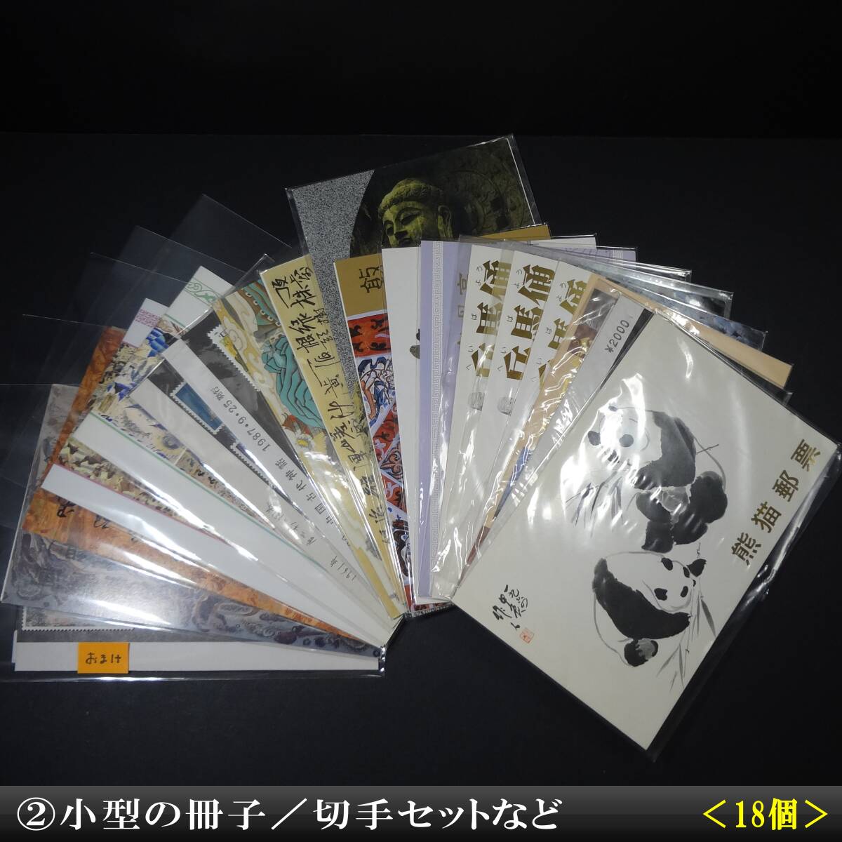 遺品整理 中国切手 未使用 5冊 バラ 薔薇 中国切手 まとめ売り 500枚~ 未使用/使用済み バラ・冊子