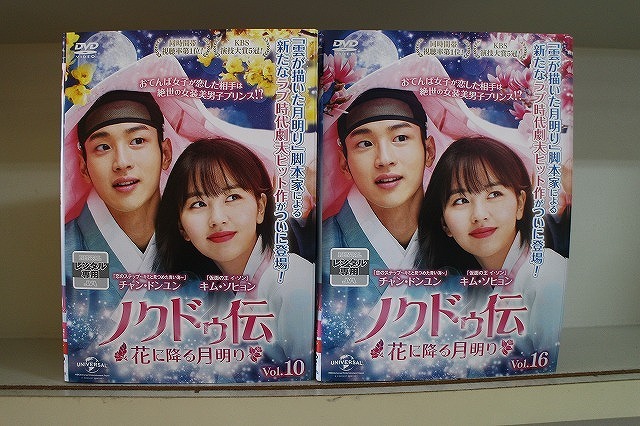 ノクドゥ伝~花に降る月明り~ DVD 全16巻 チャン・ドンユン/キム・ソヒョン DVD ノクドゥ伝 花に降る月明り 全16巻 チャン・ドンユン キム