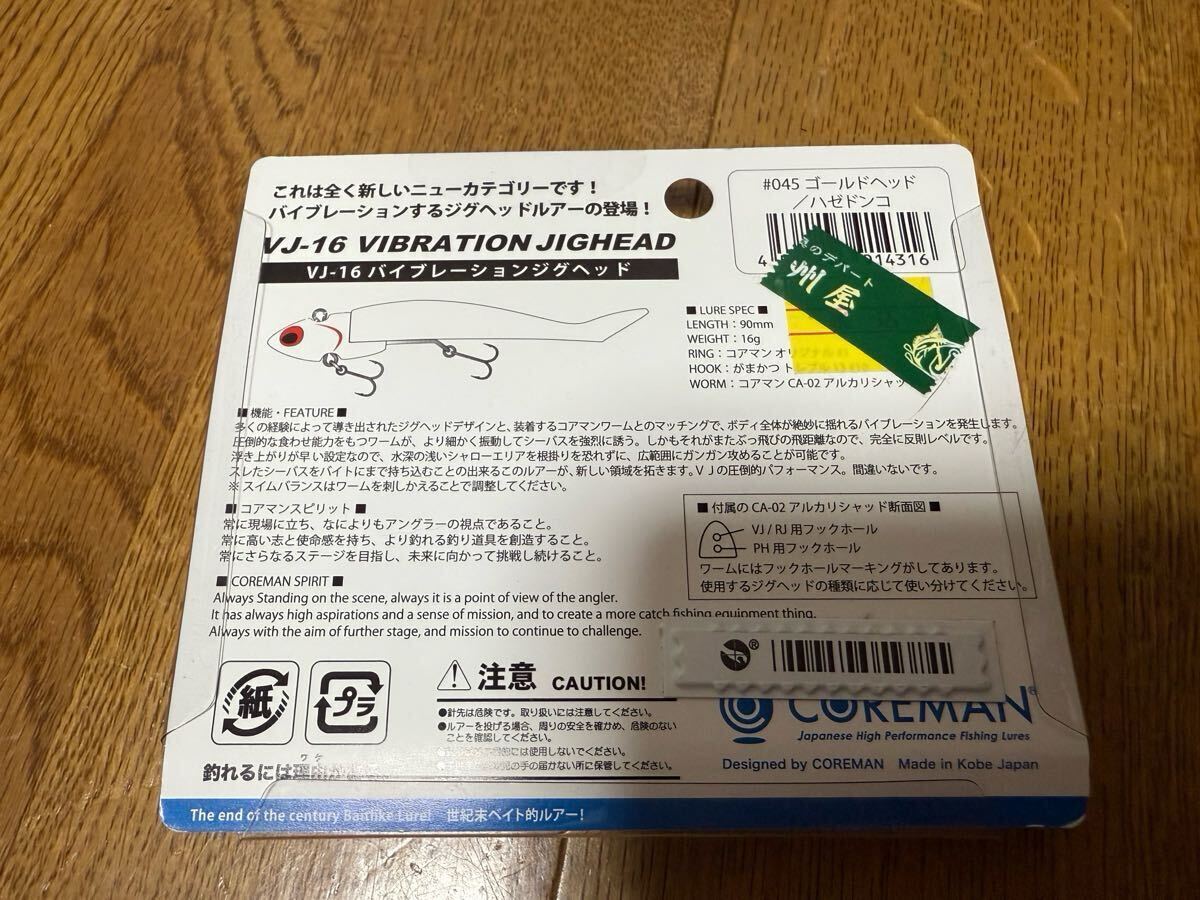 COREMAN VJ-16 バイブレーションジグヘッド ゴールドヘッド ハゼドンゴ_画像2