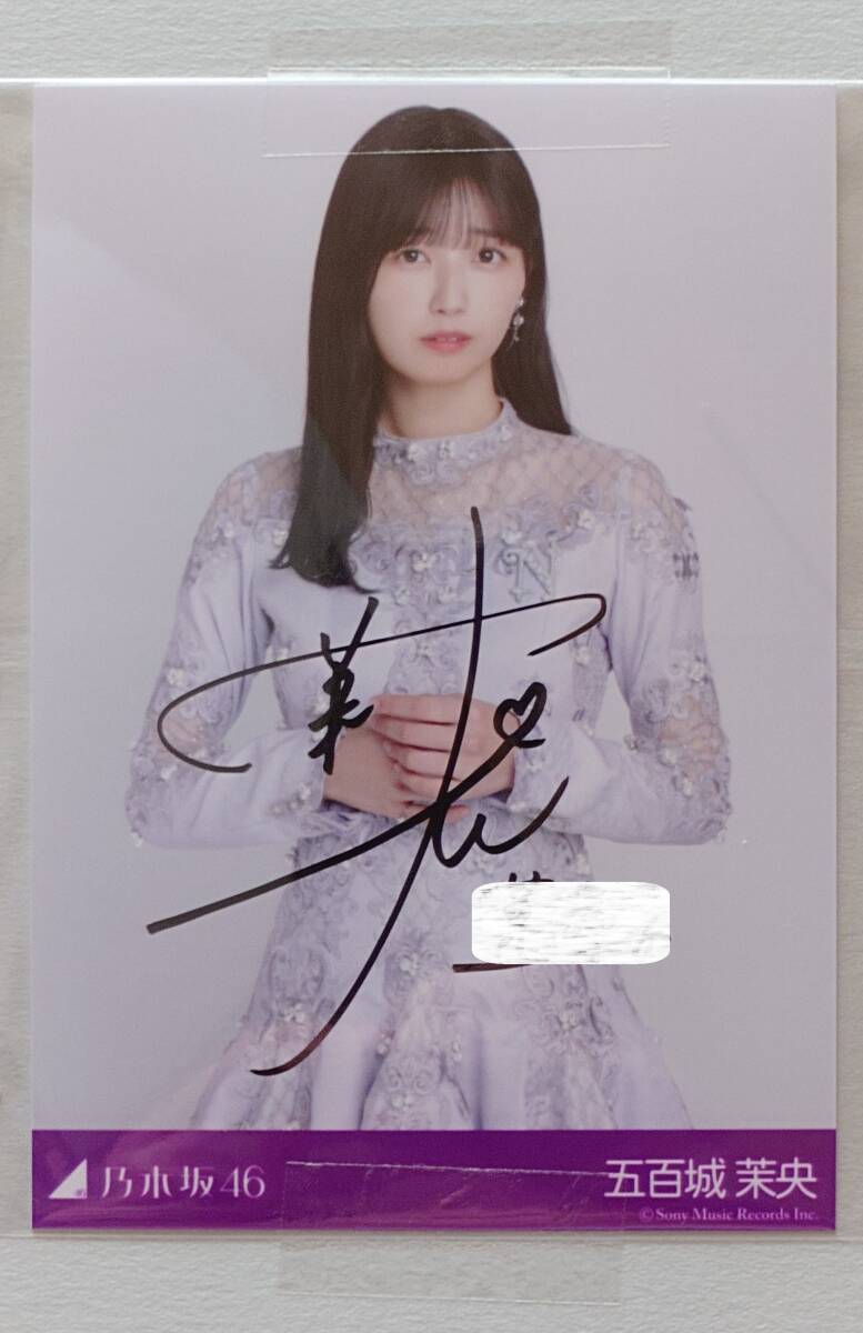 乃木坂46 生写真 五百城茉央 ネーブルオレンジ 直筆サイン 抽プレ当選 乃木坂46 38th Single 「ネーブルオレンジ」 五百城