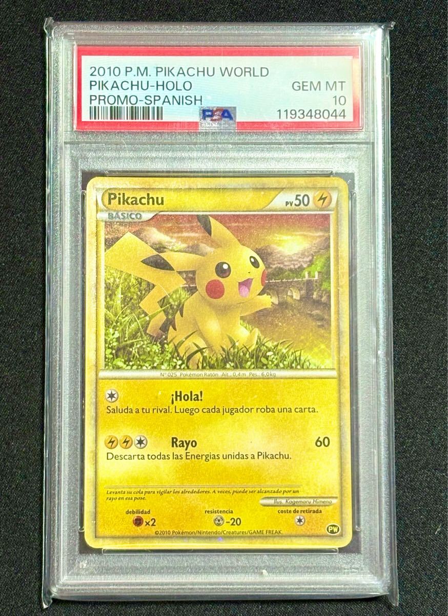 PSA10 ピカチュウ ワールド 日本 2010 プロモ PSA10】ピカチュウワールド スペイン レジェンド プロモ 2010年