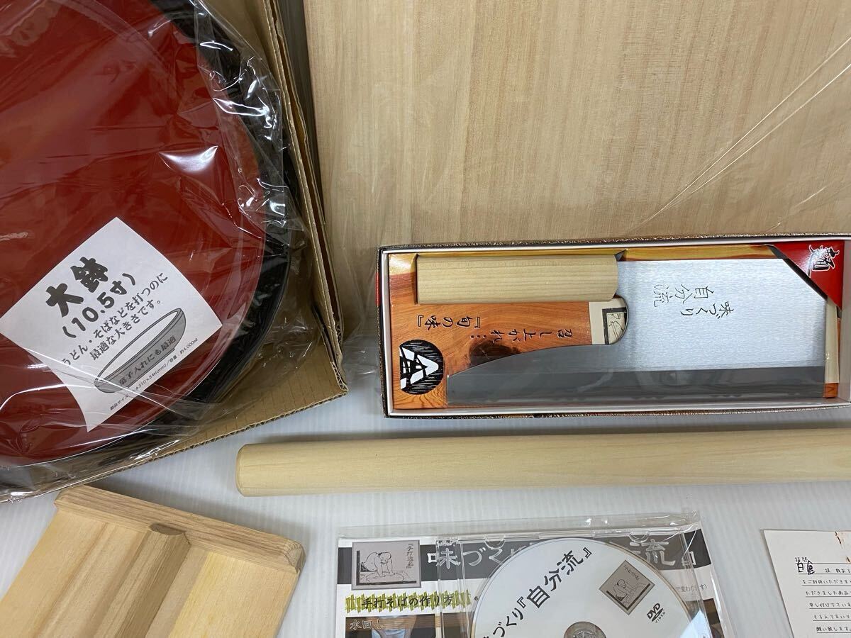 未使用 家庭用麺打セット(B) 未使用 麺打ちセット 家庭用麺打ちセットB 自分流 蕎麦打ち