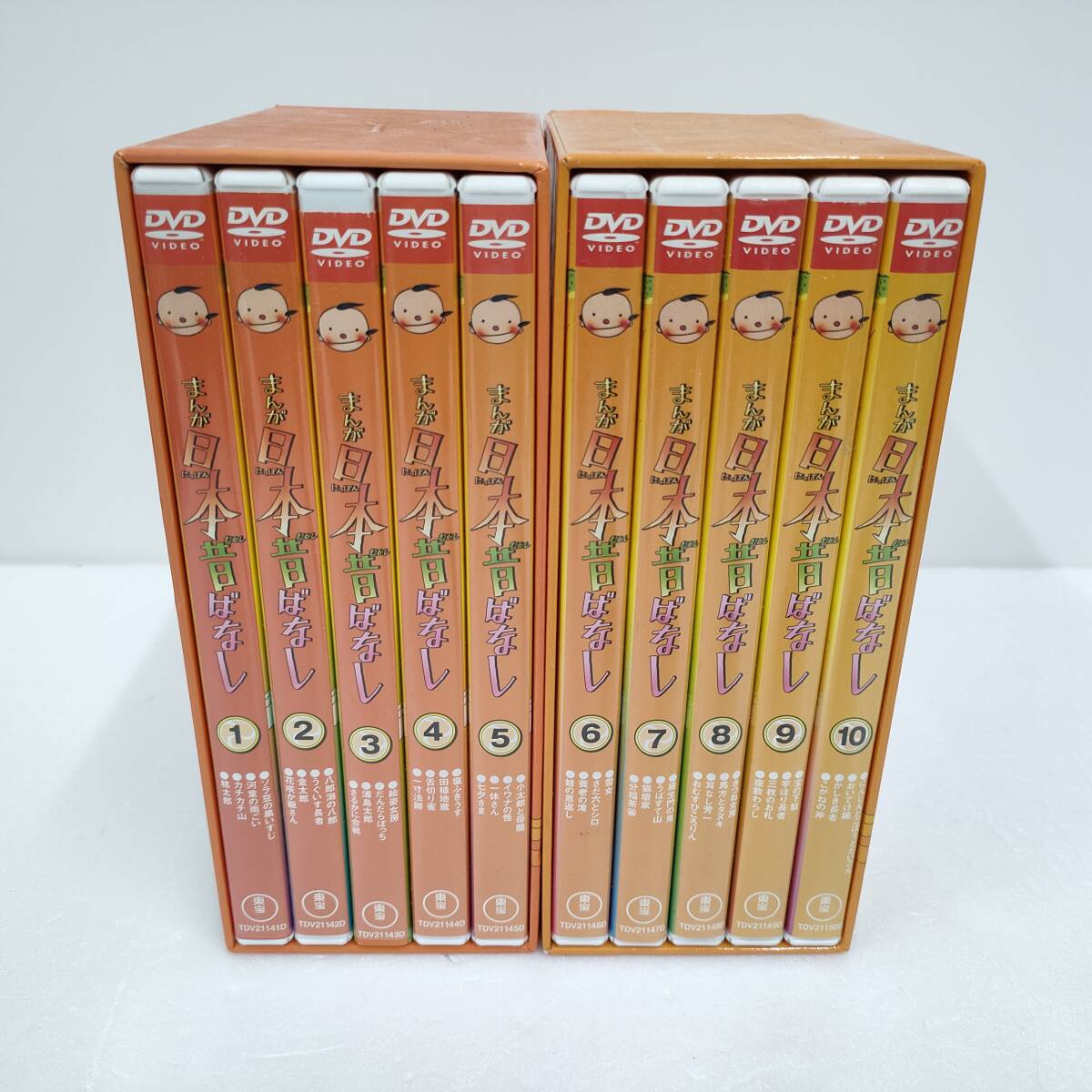 まんが日本昔ばなし DVD-BOX 第1・2集 2489【DVD 2BOXセット】まんが日本昔ばなし DVD-BOX 第1集・第2