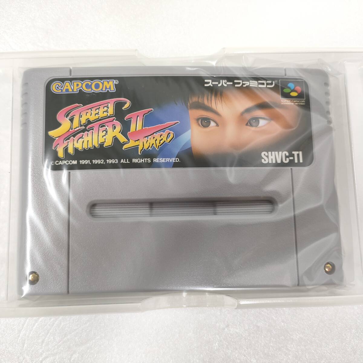 S22【未使用品】ストリート ファイターIIターボ スーパーファミコン ソフト SFC 当時物 デッドストック_画像4