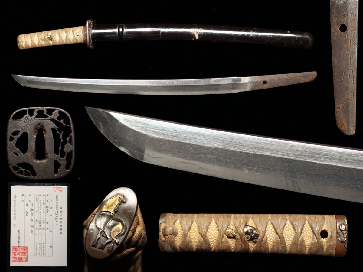 時代品 在銘 蓮蝙蝠彫 匕首 短刀拵 武具 登録証付】 和泉守國貞 在銘 脇差 40.3㎝ 時代 日本刀 武具 拵