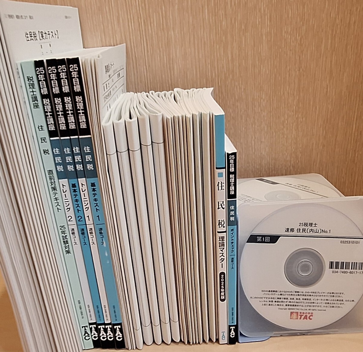 2025 TAC 住民税 速修+直前期 DVD通信講座 【DVD通信】2025年
